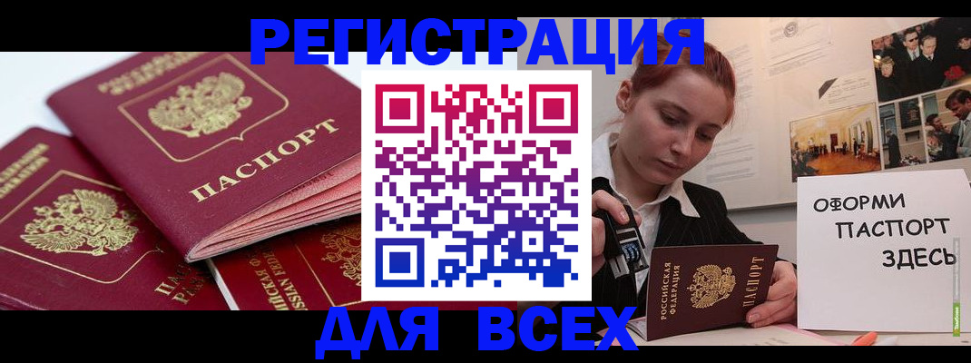 прописка для работы в Рязанской области