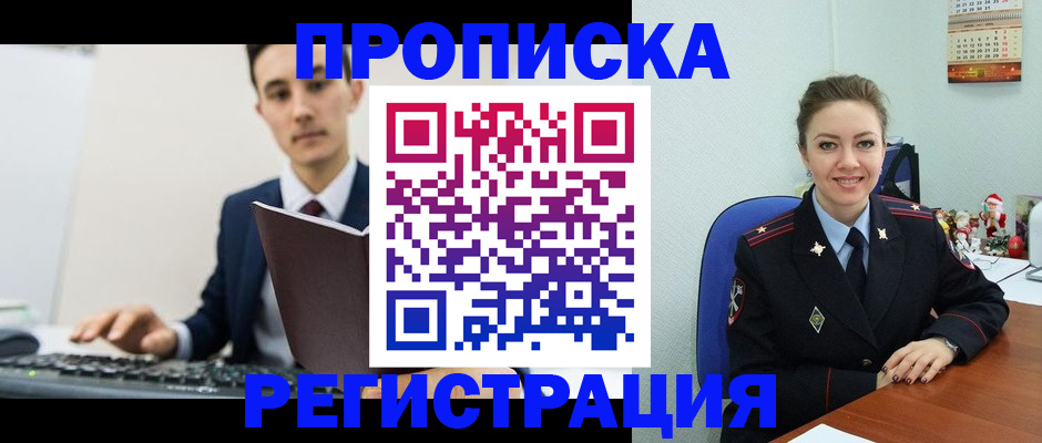 прописка иностранных граждан в Рязанской области